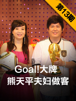 goal,2010籭Ƶ